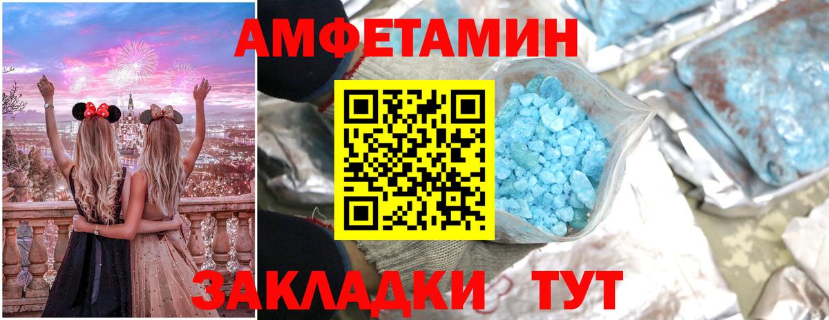 Amphetamine 98% Каменск-Шахтинский