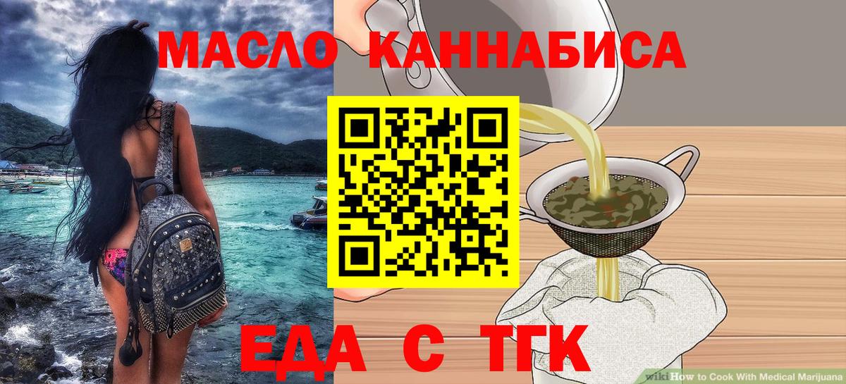 Печенье с ТГК марихуана  Вход с VPN  Каменск-Шахтинский 