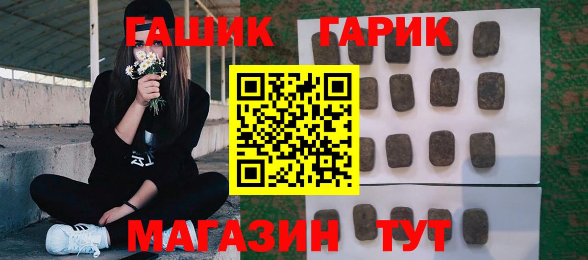 Гашиш VHQ  Гашиш  Каменск-Шахтинский  Вход с VPN 
