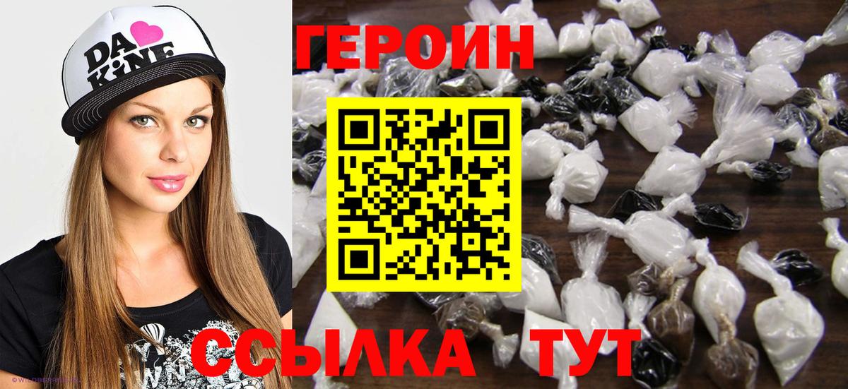 Каменск-Шахтинский  ГЕРОИН гречка  Вход с VPN 