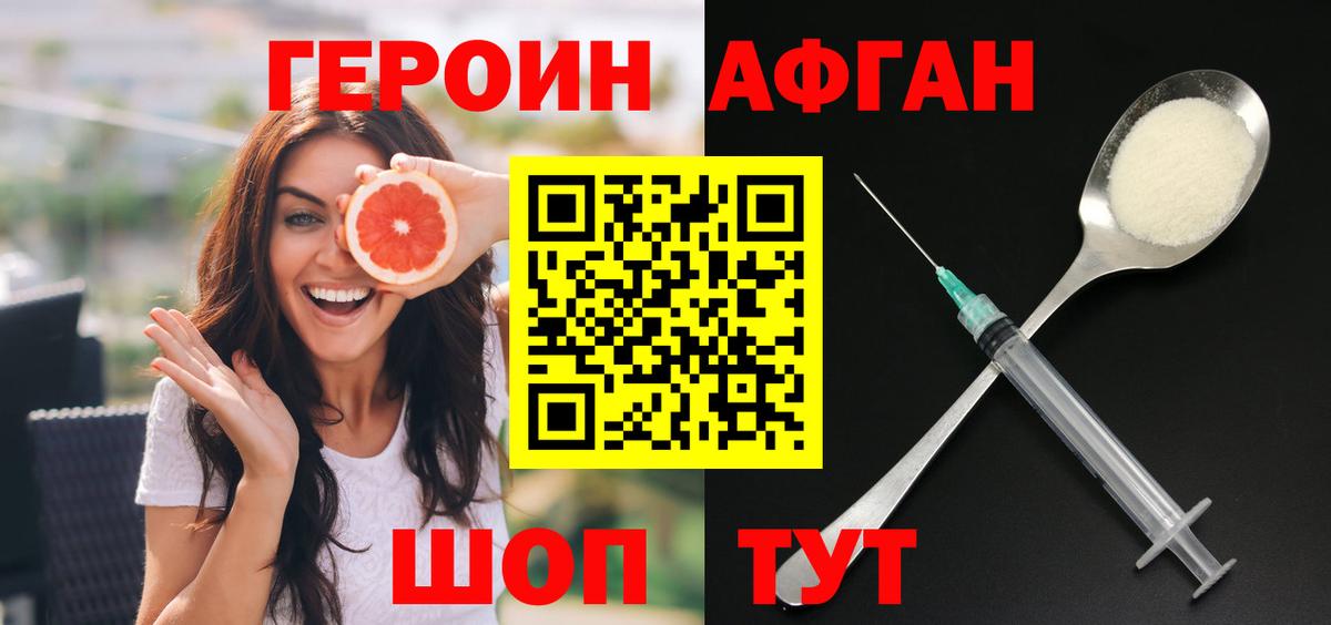 Героин гречка Каменск-Шахтинский