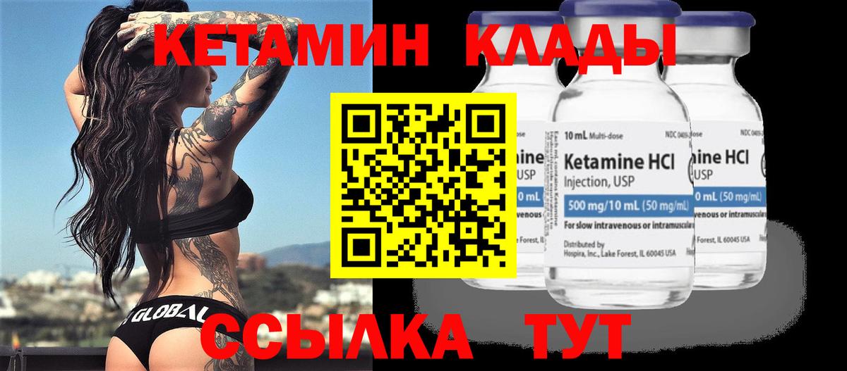 Кетамин ketamine  Вход с VPN  Каменск-Шахтинский 