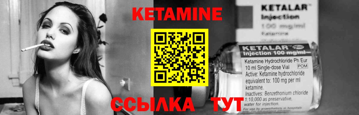 КЕТАМИН VHQ Каменск-Шахтинский