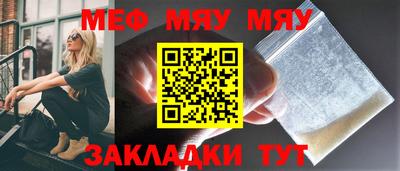 меф Лесосибирск