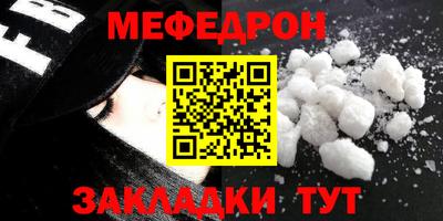 меф Лесосибирск