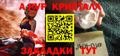 ALPHA PVP Ливны