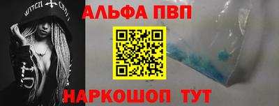 ALPHA PVP Ливны