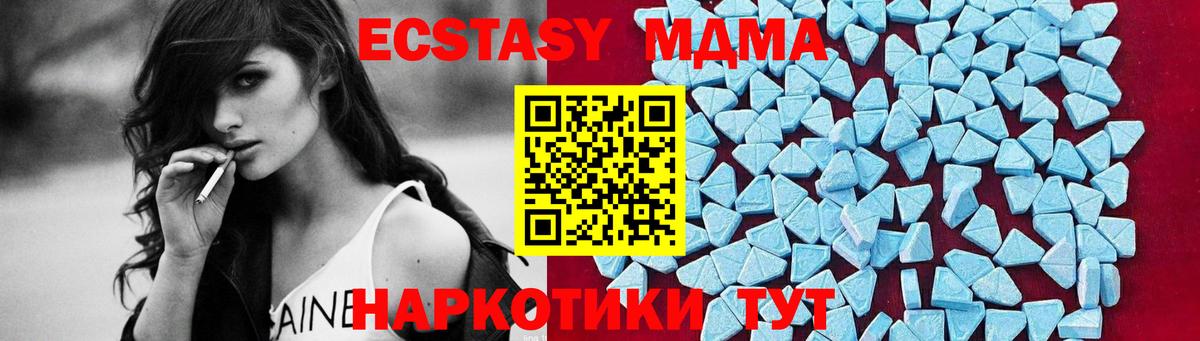 MDMA VHQ  Вход с VPN  МДМА молли  МДМА  Каменск-Шахтинский 