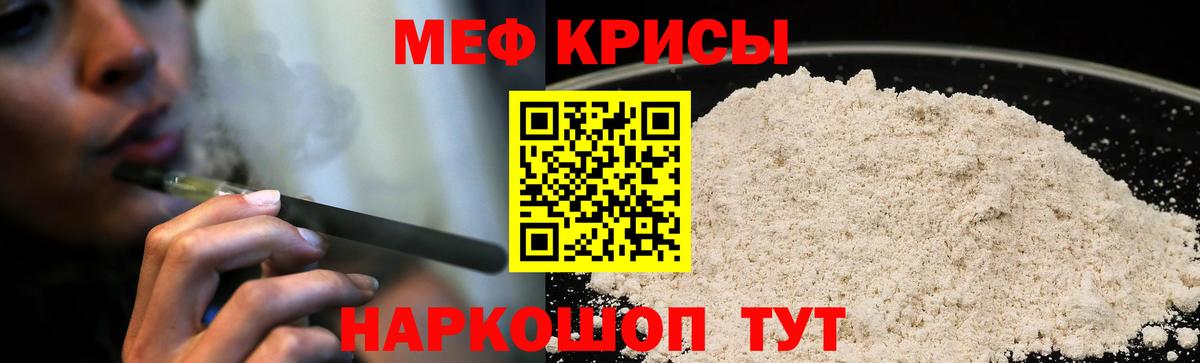 МЕФ мука Каменск-Шахтинский