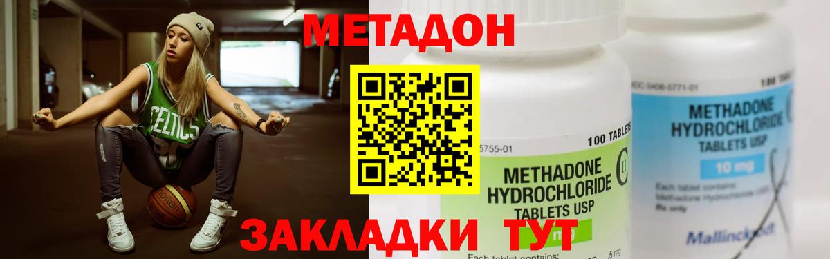 Метадон белоснежный  Вход с VPN  Метадон белоснежный  это телеграм  Каменск-Шахтинский 