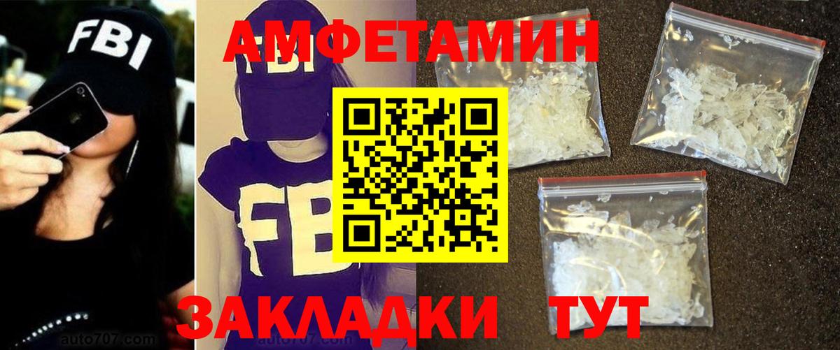 МЕТАМФЕТАМИН кристалл Каменск-Шахтинский