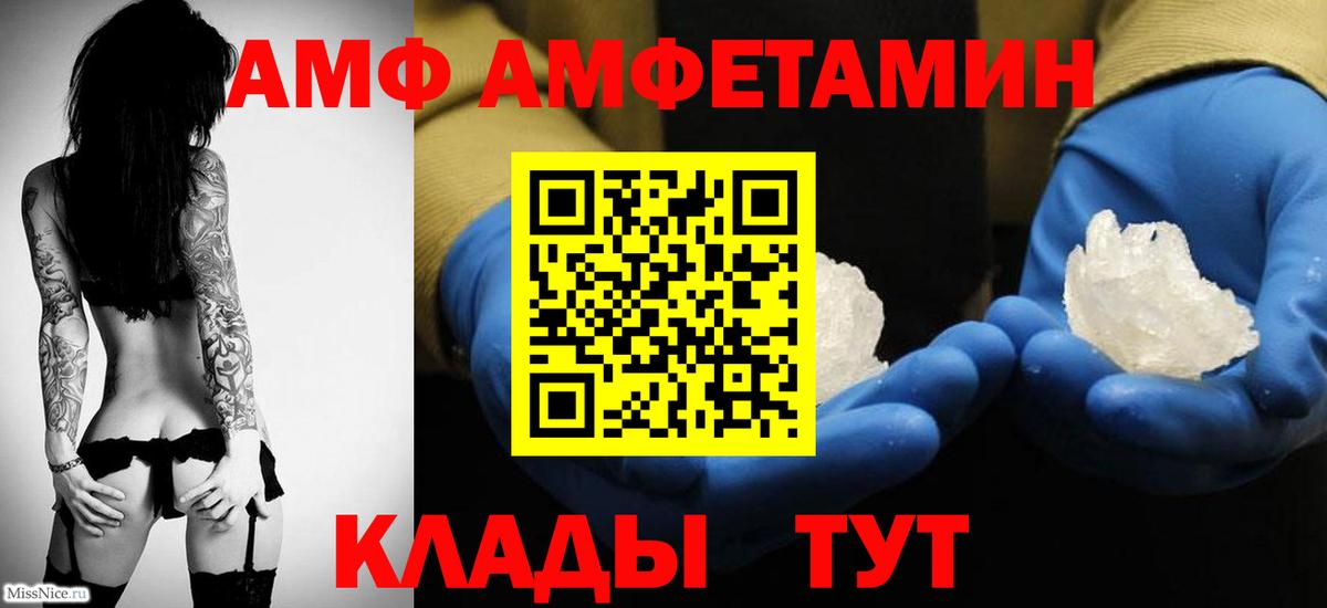 МЕТАМФЕТАМИН витя  Вход с VPN  Каменск-Шахтинский 