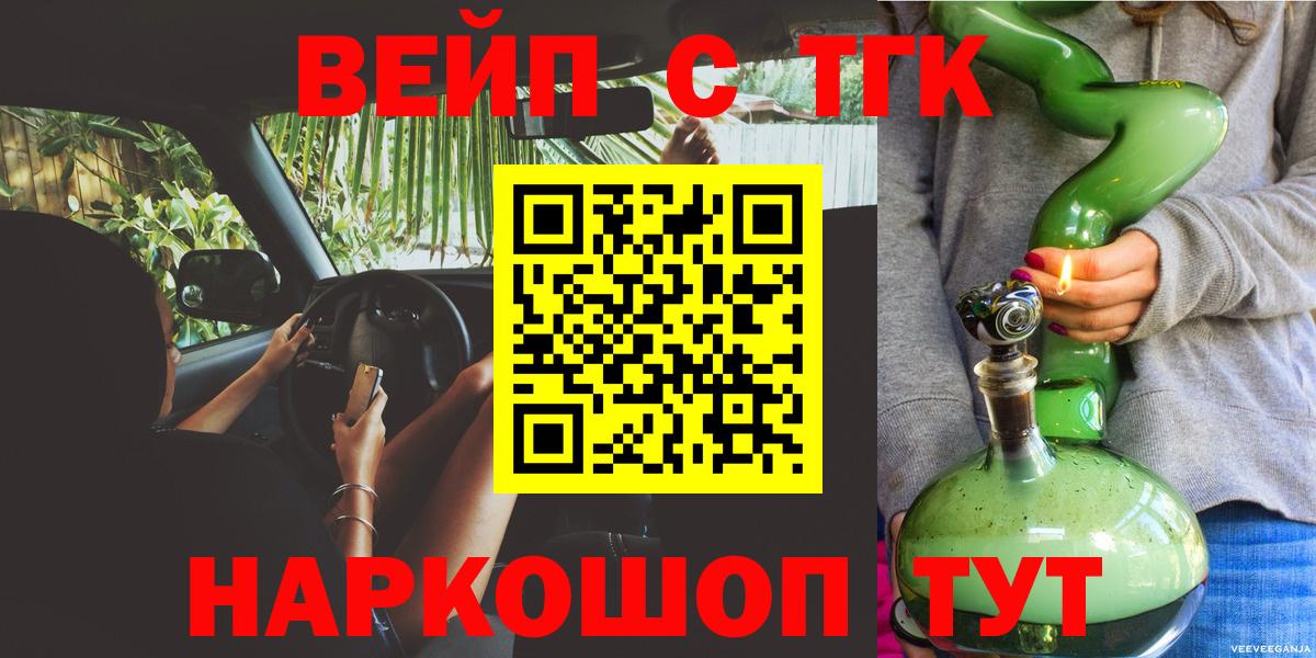 что такое наркотик  Дистиллят ТГК концентрат  Вход с VPN  Каменск-Шахтинский 