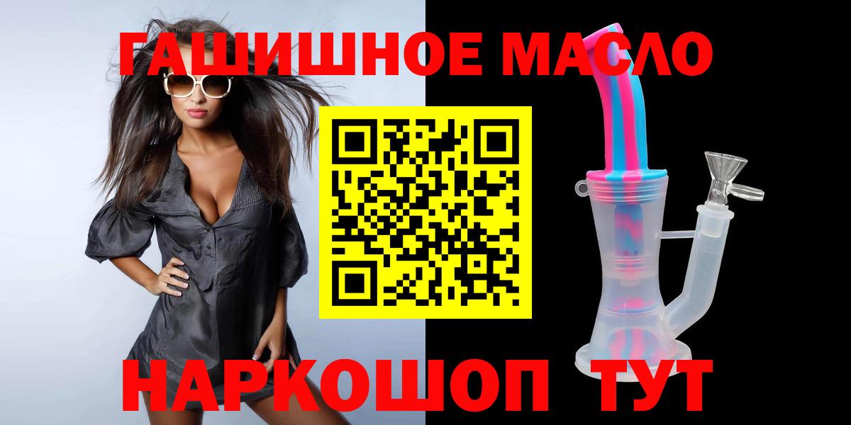 ТГК Wax Каменск-Шахтинский